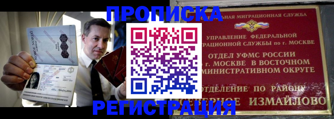 пропишу в квартире в Красноярском крае