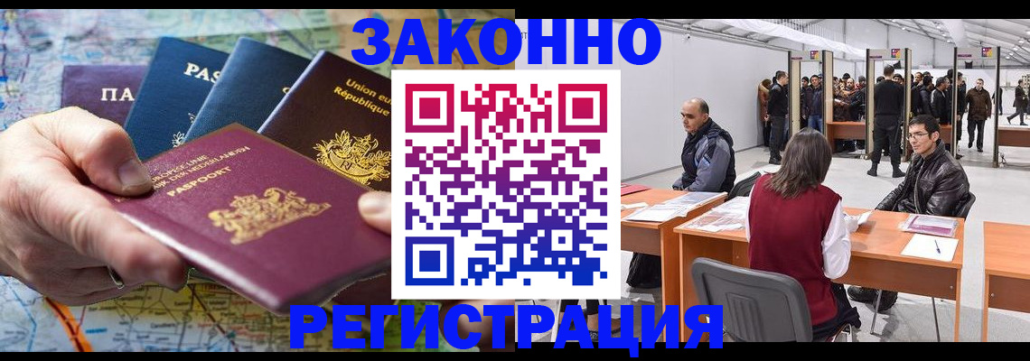 временная прописка в Красноярском крае